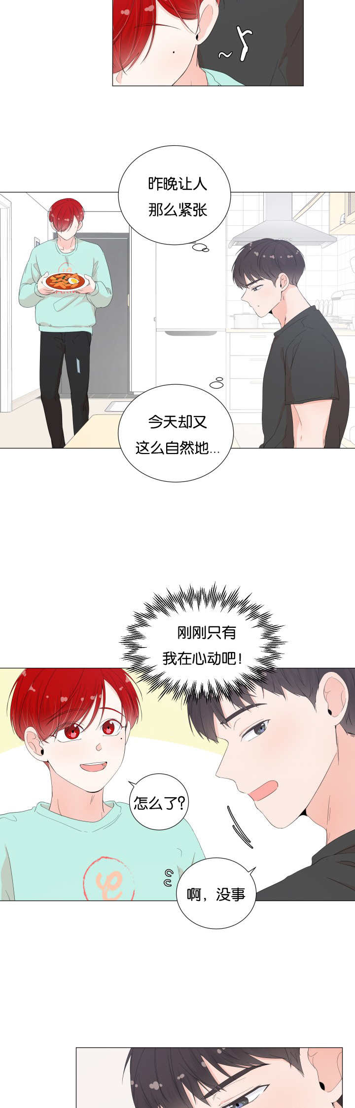 第27话8