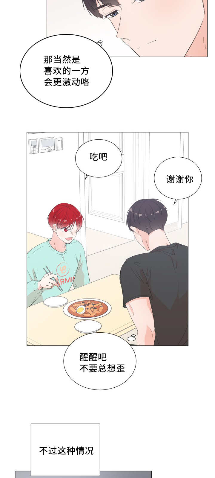 第27话9