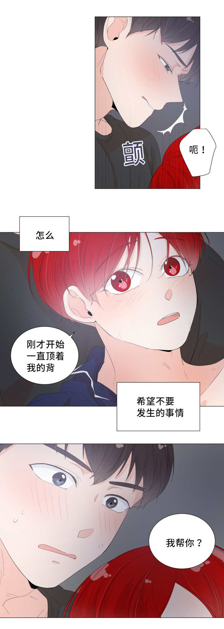 第26话3