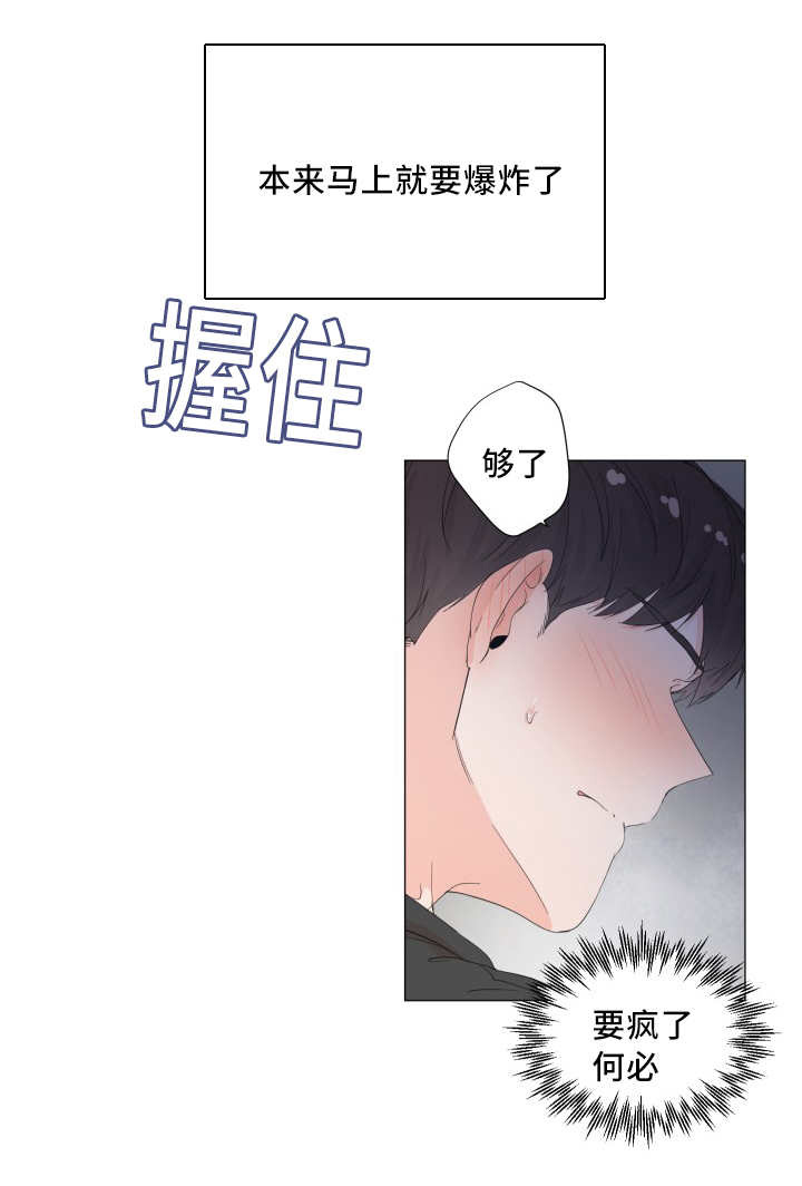 第26话6