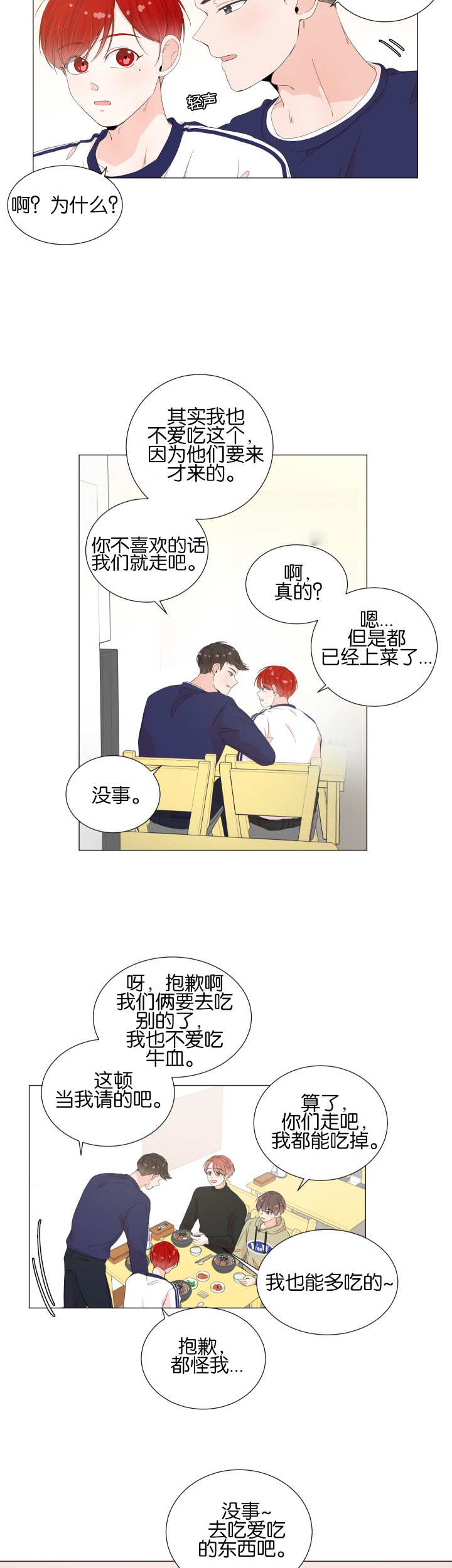 第25话2