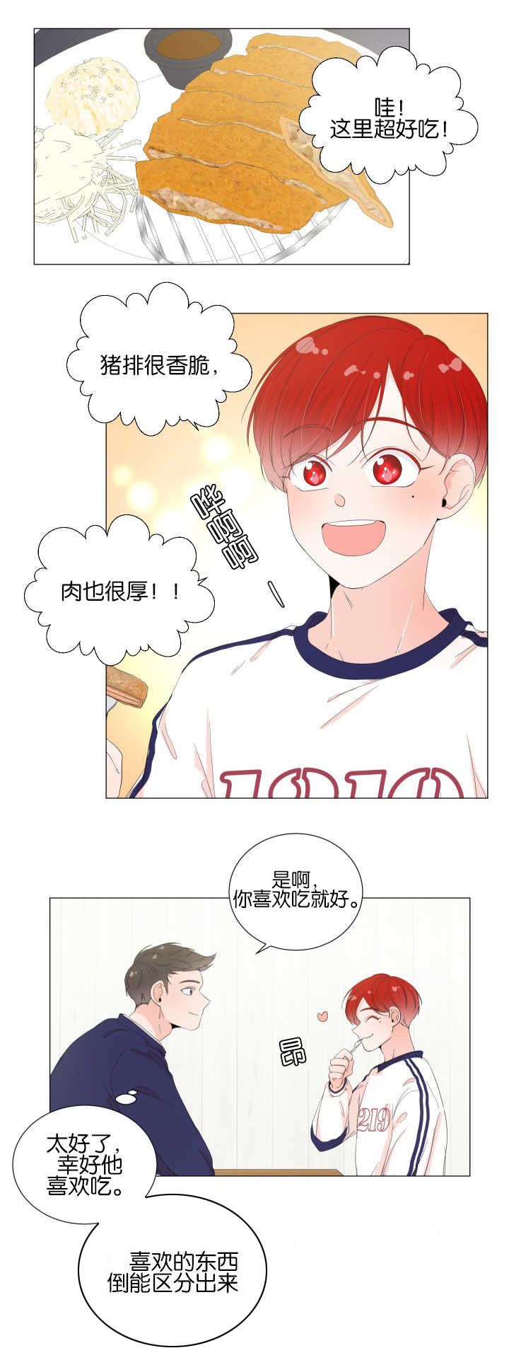 第25话6
