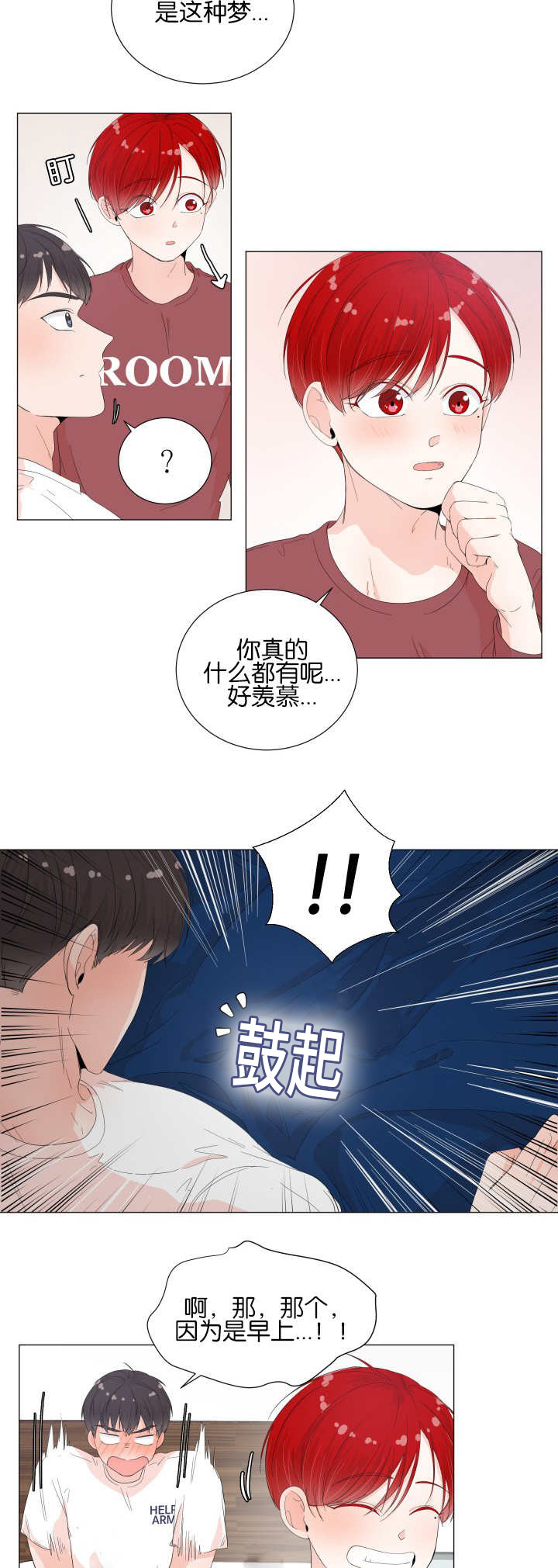 第24话4