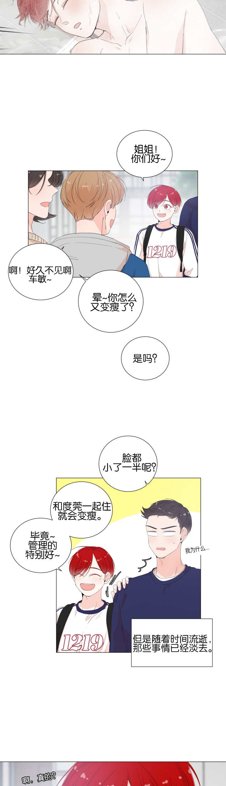 第24话8