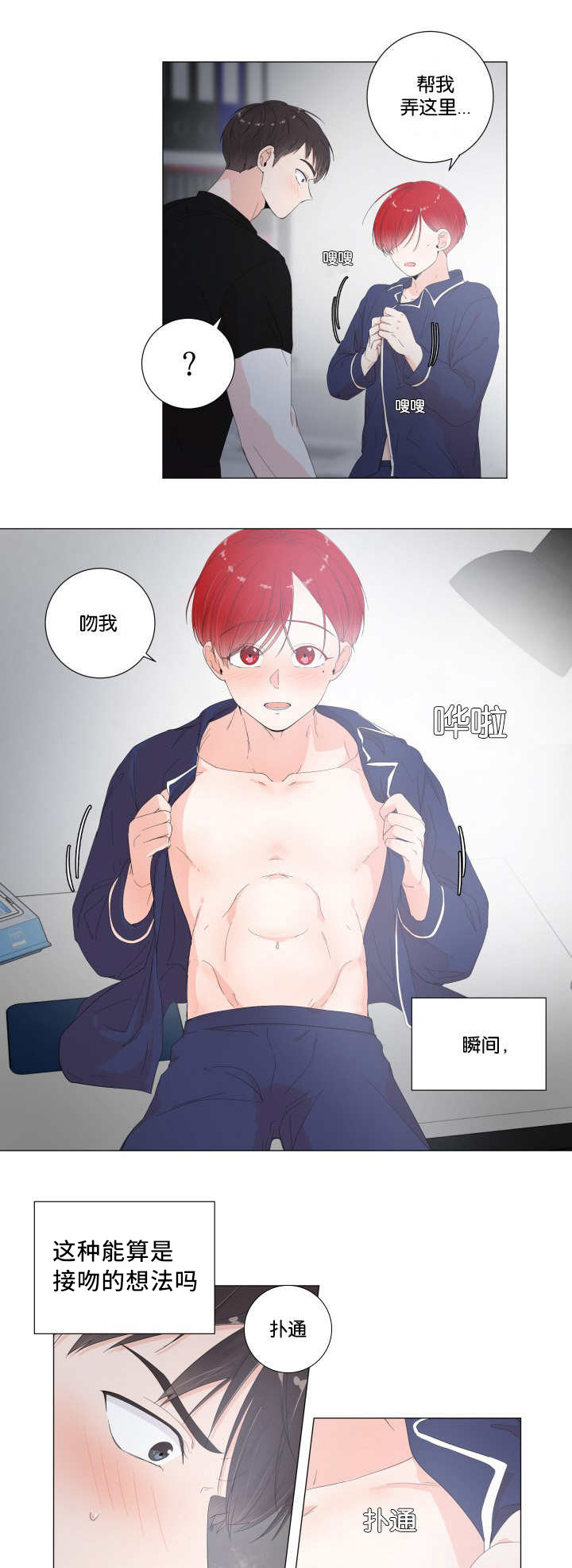 第23话8