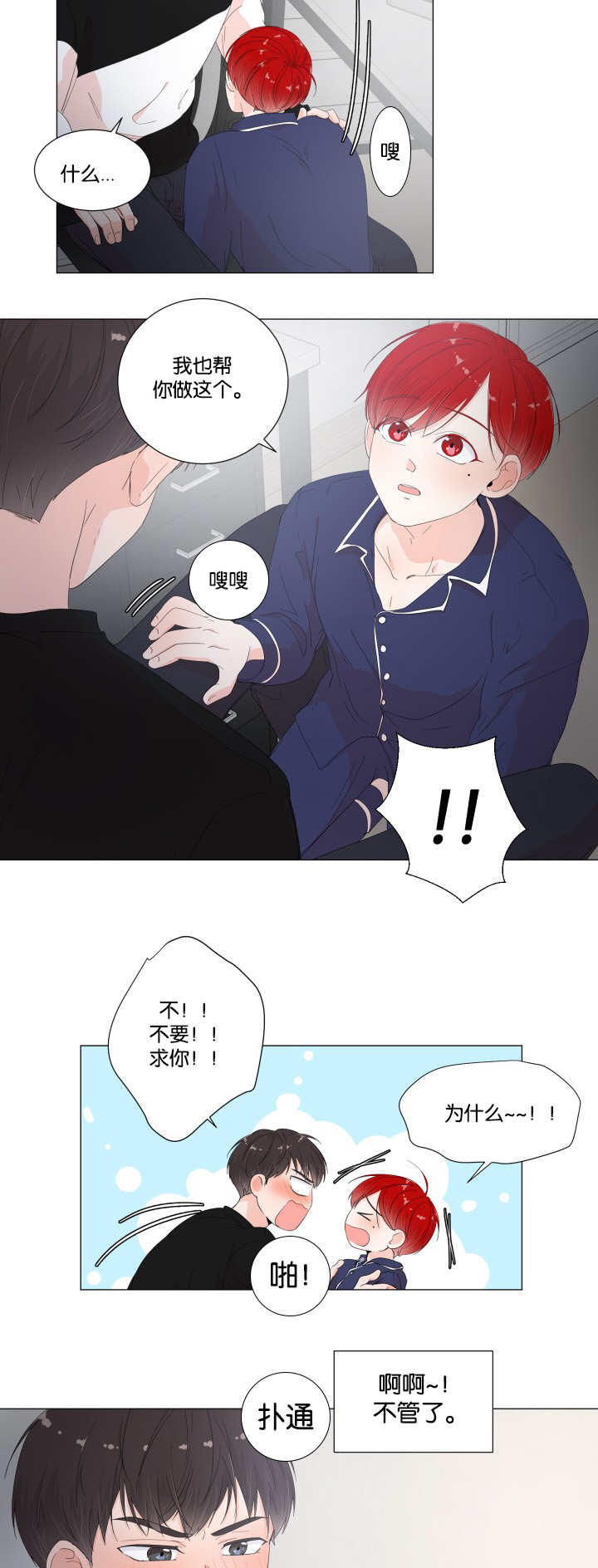 第23话4