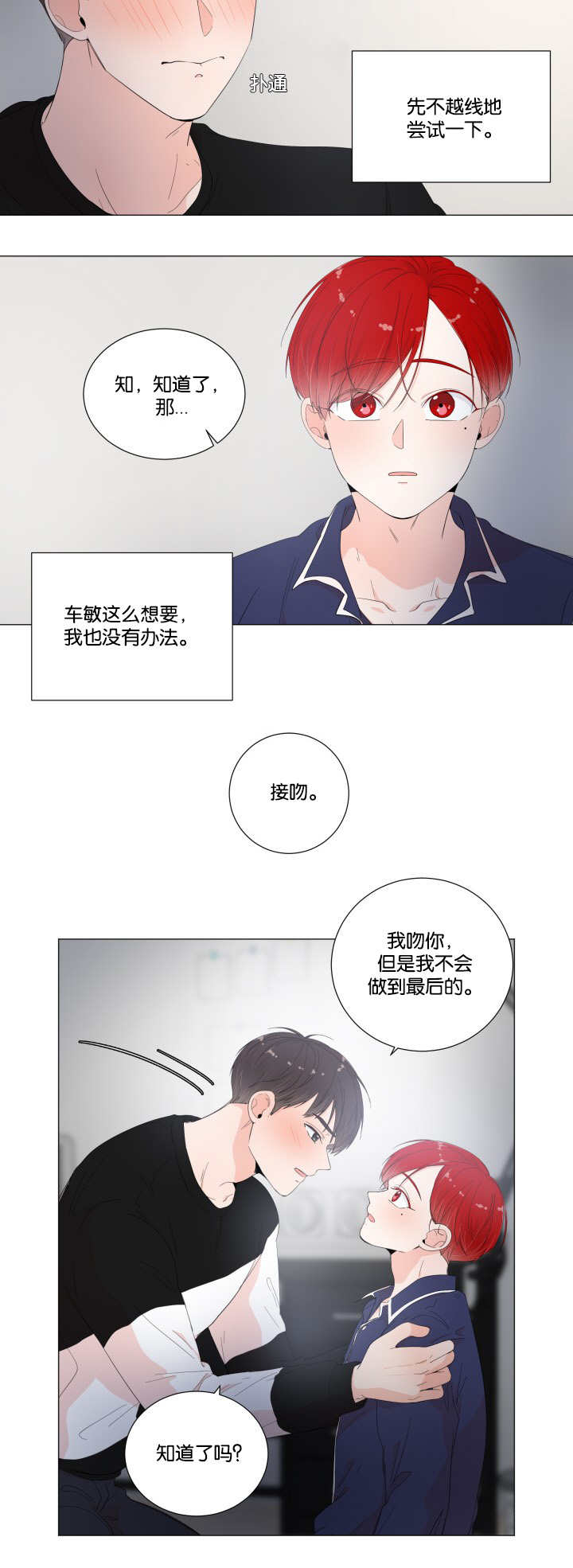 第23话5