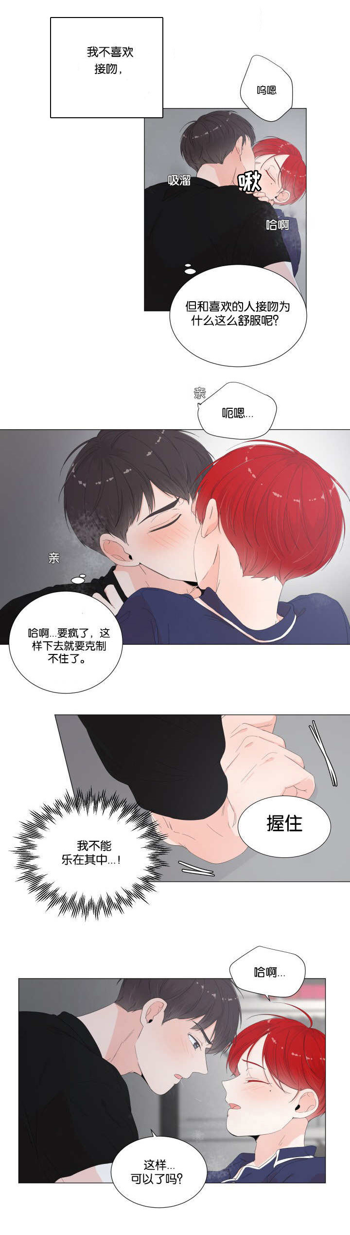 第23话7