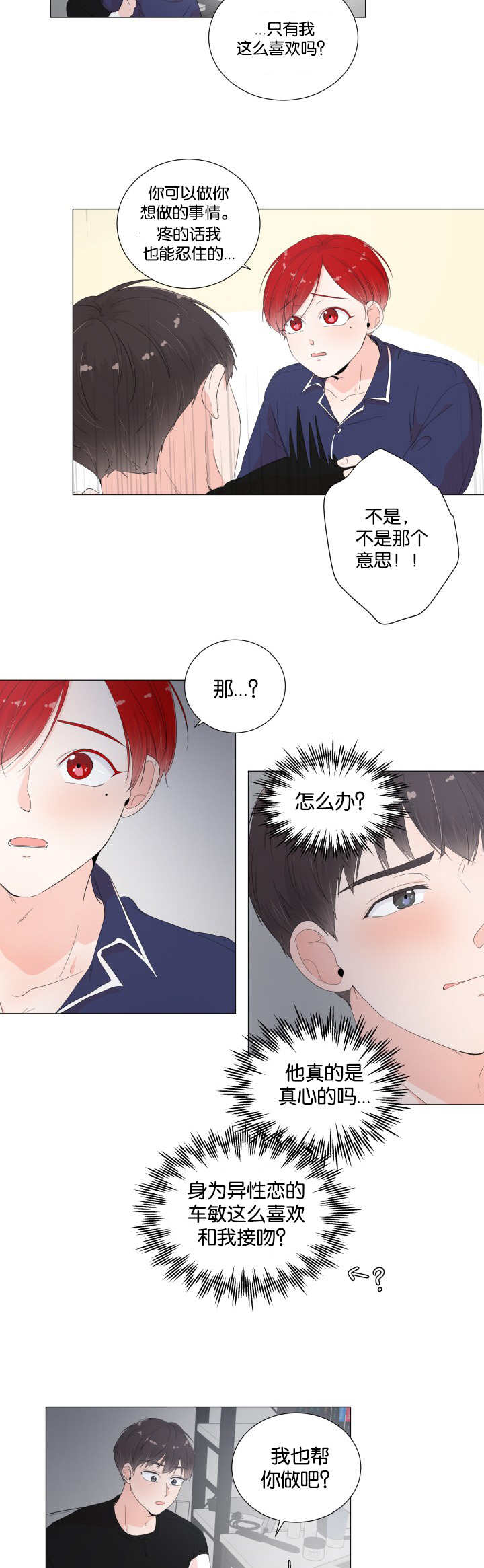 第23话3