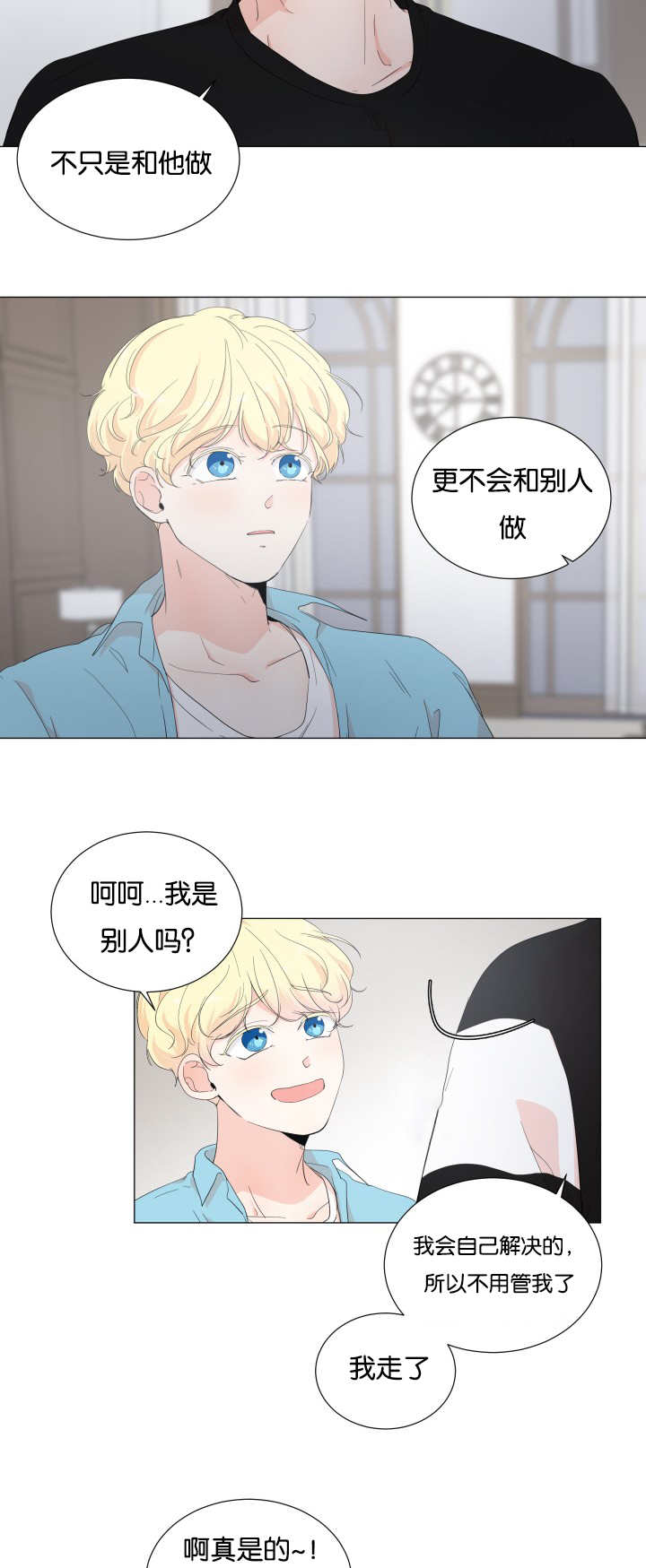 第22话3