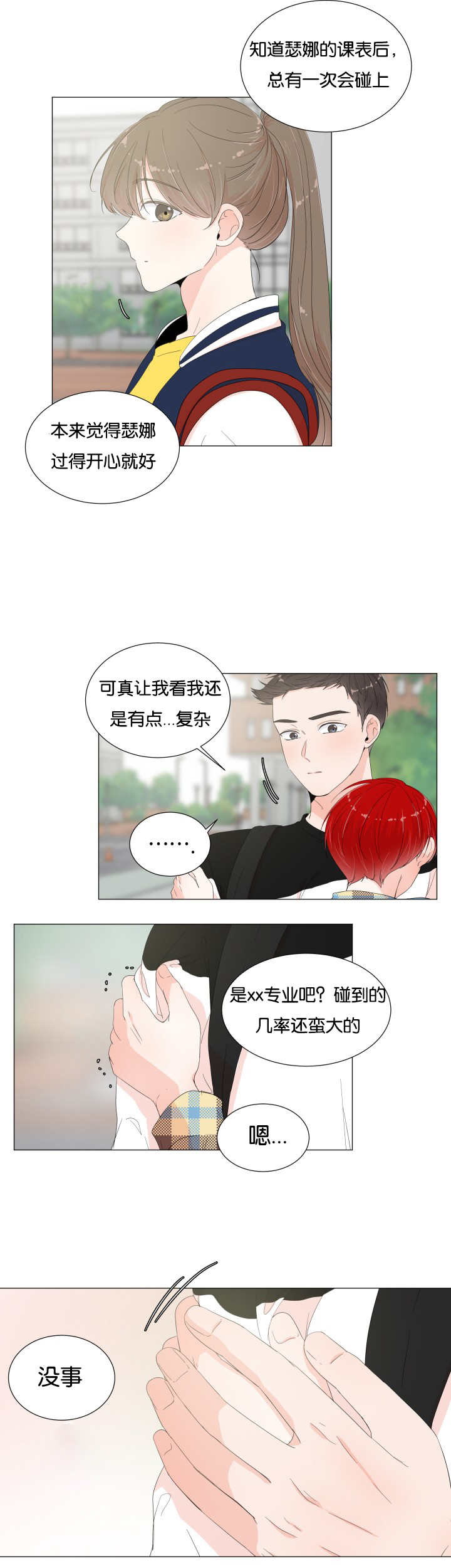 第21话3