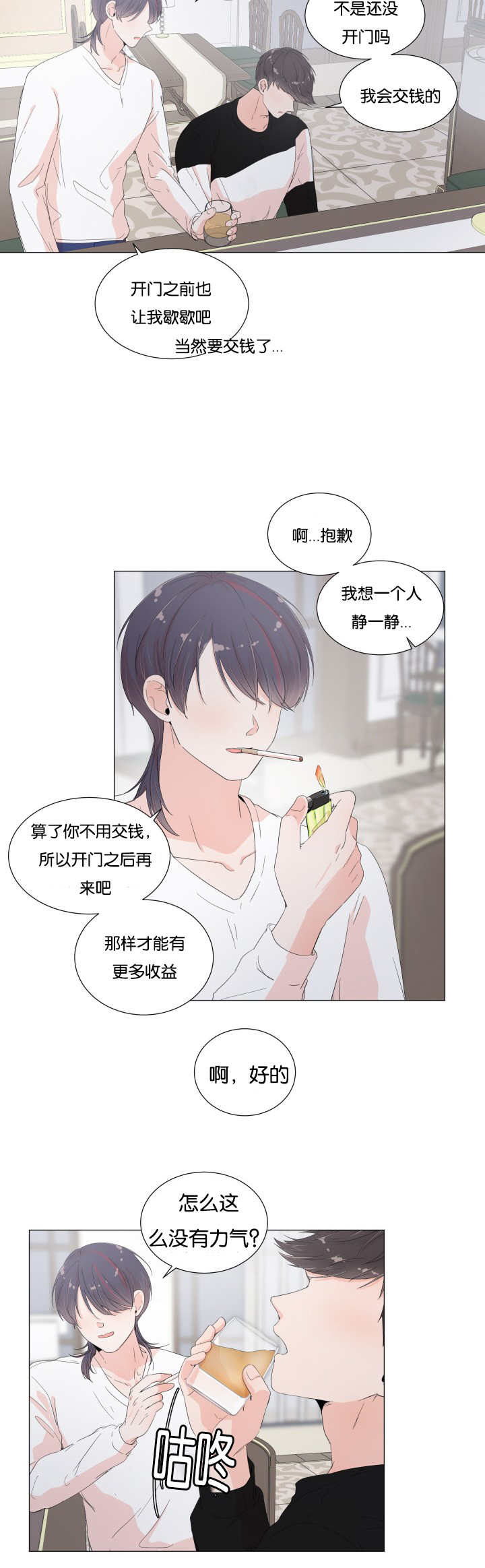 第21话6
