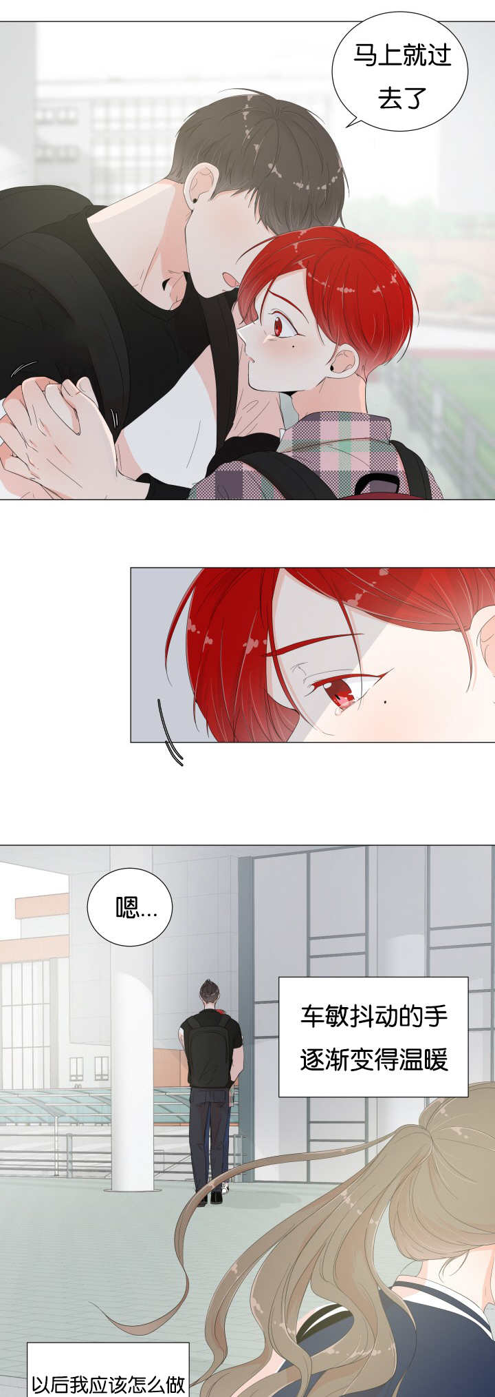 第21话4