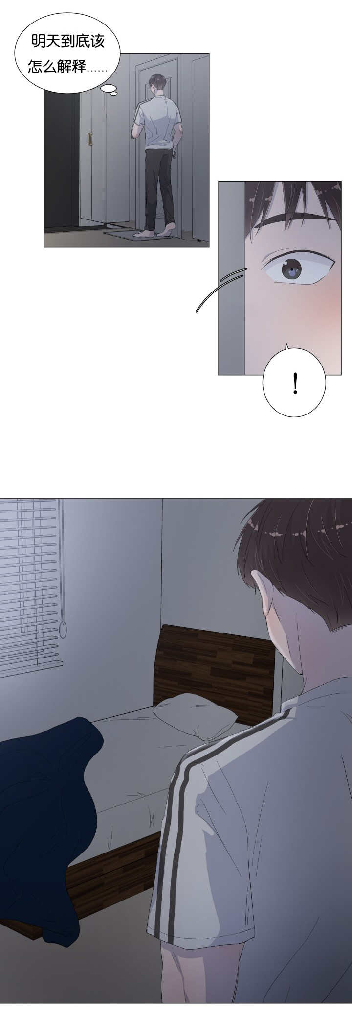 第20话9