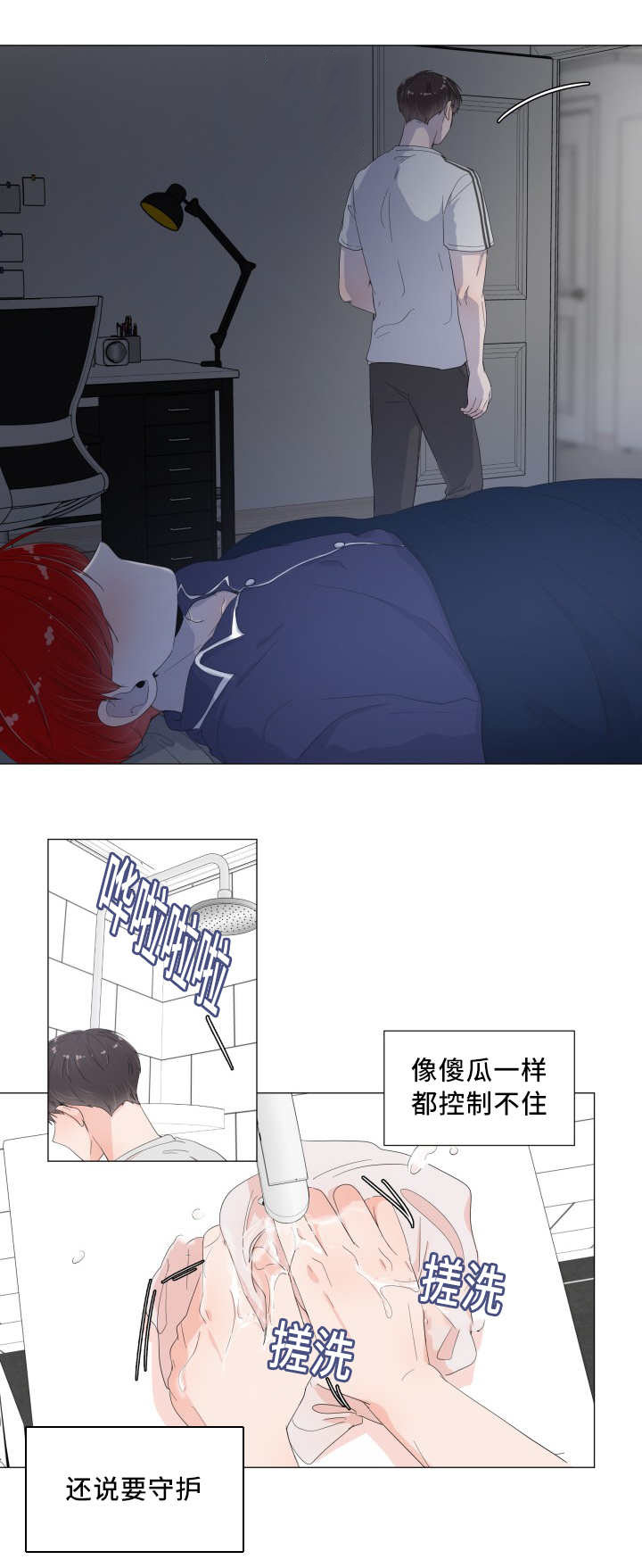 第20话7