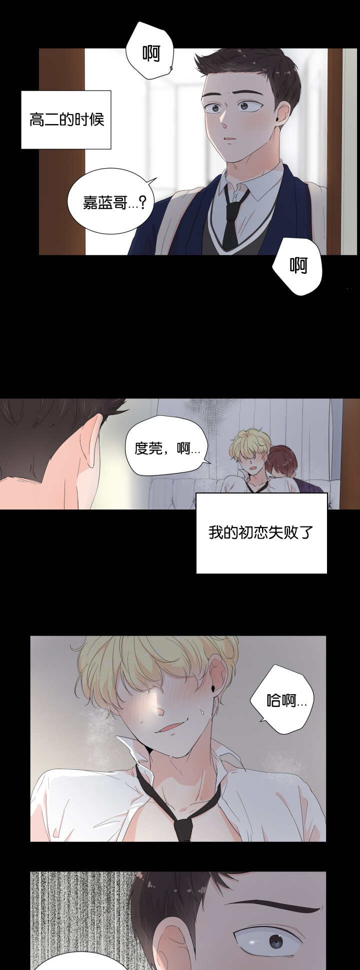 第20话3