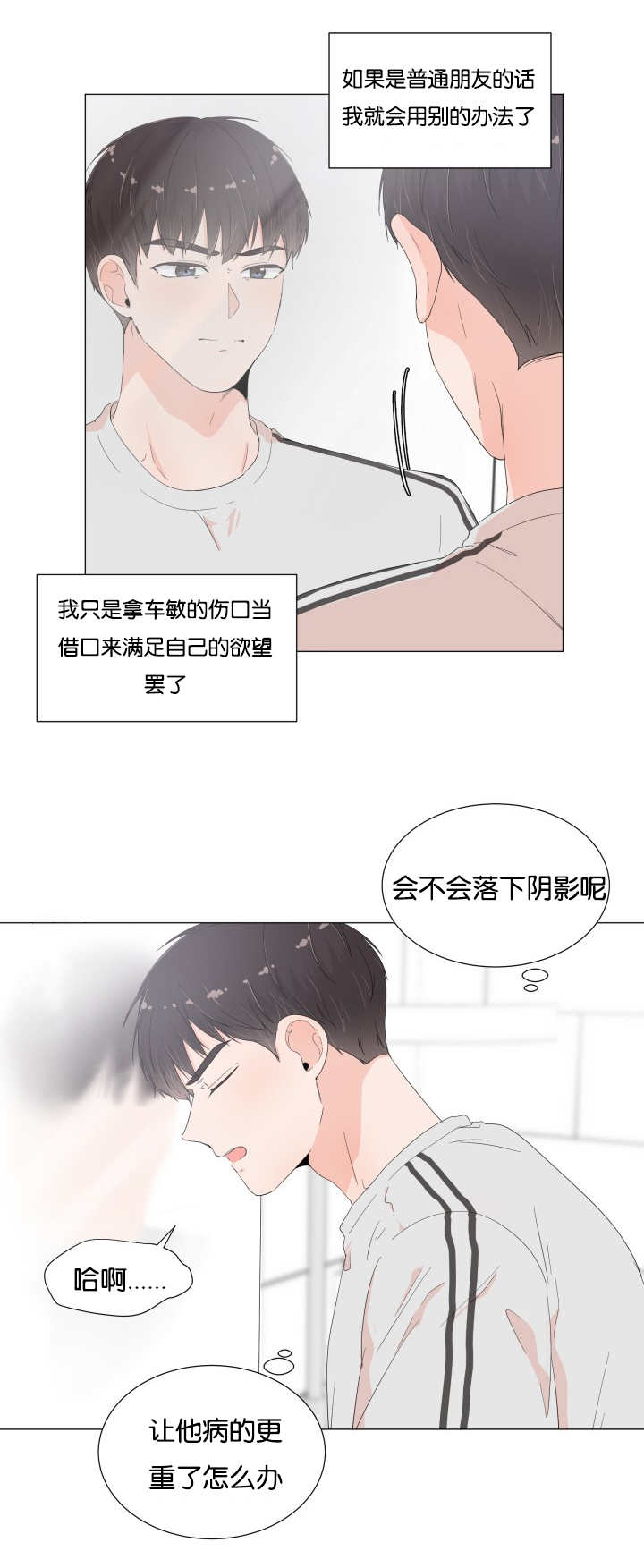 第20话8