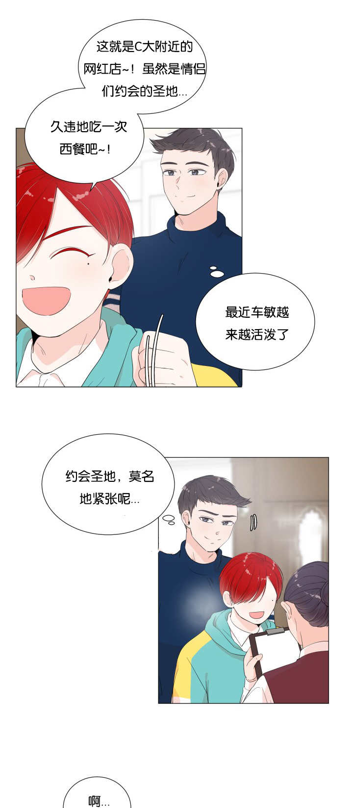 第18话5