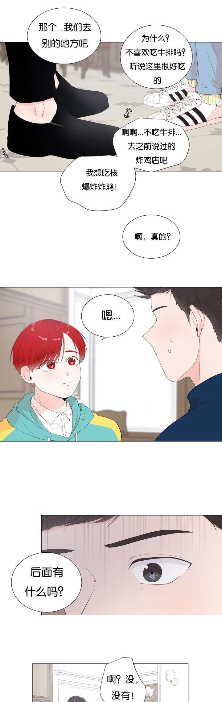 第18话7