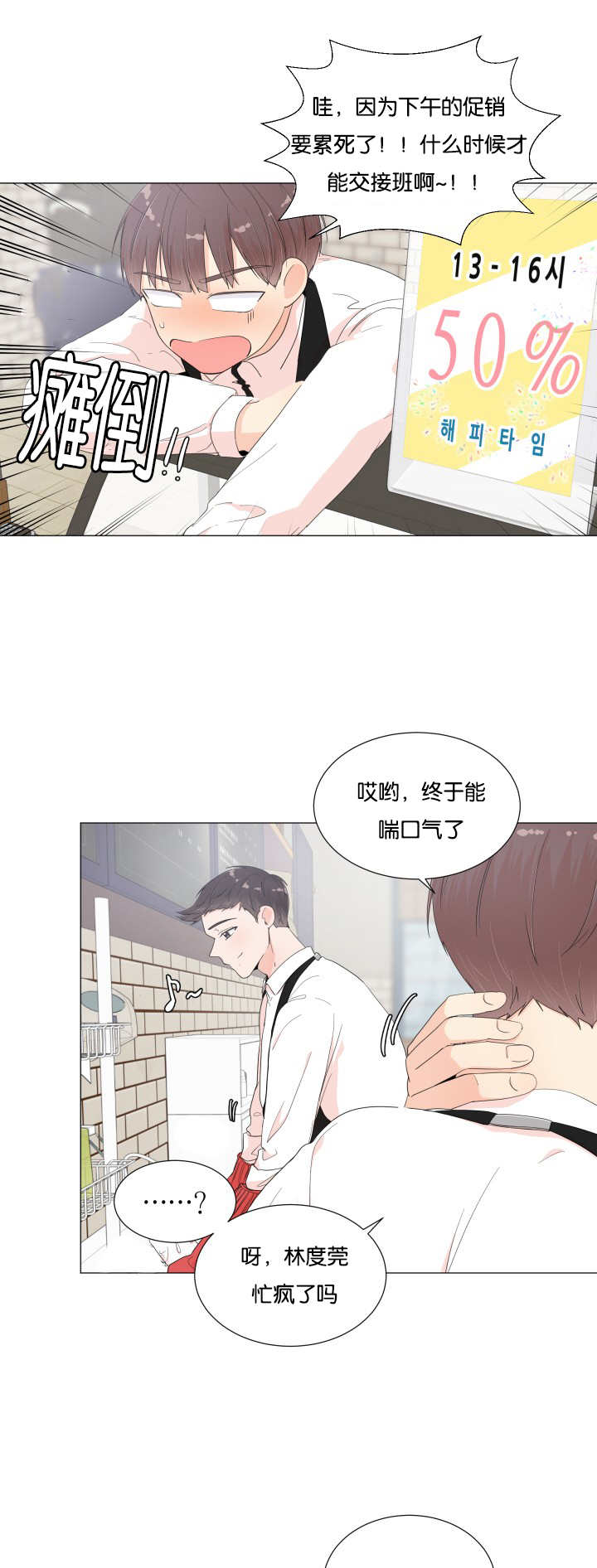 第18话2