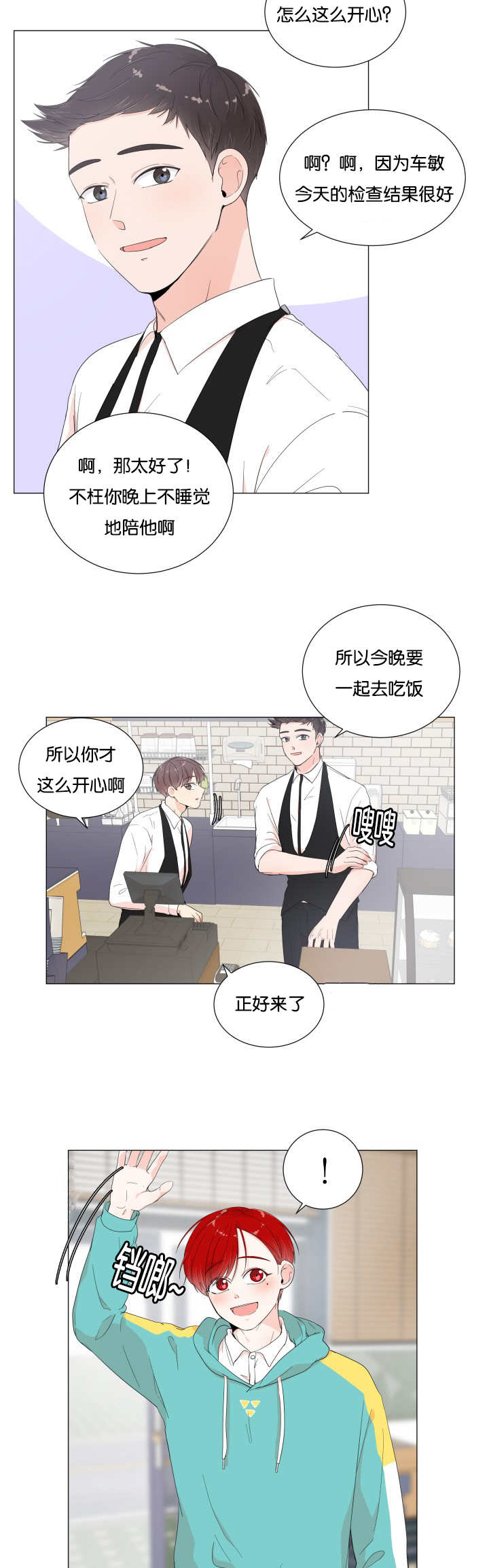 第18话3