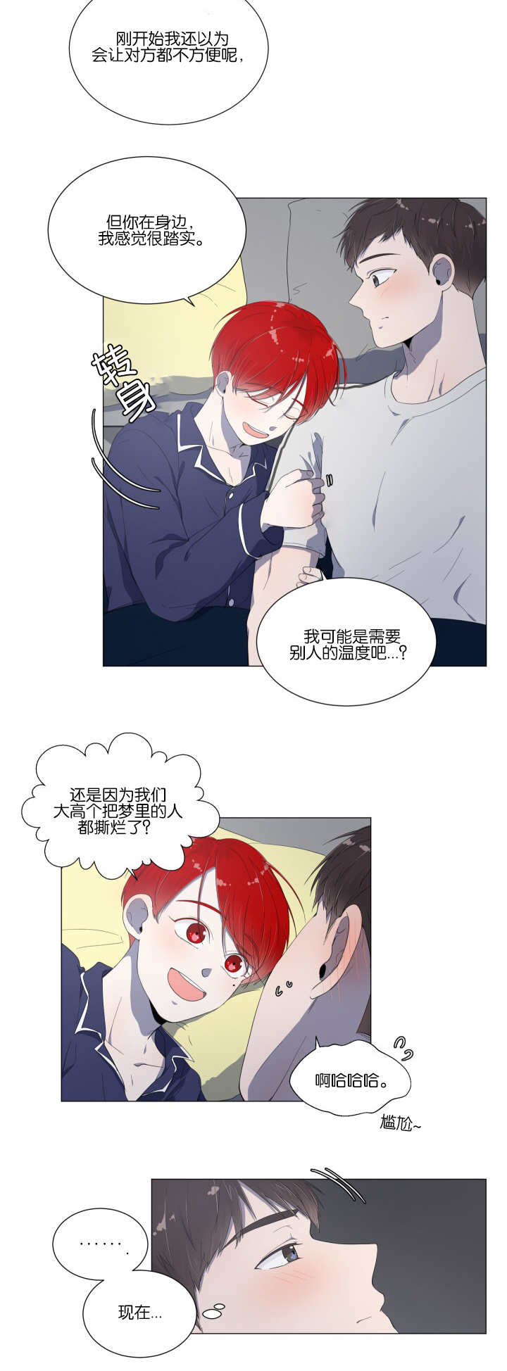 第17话3