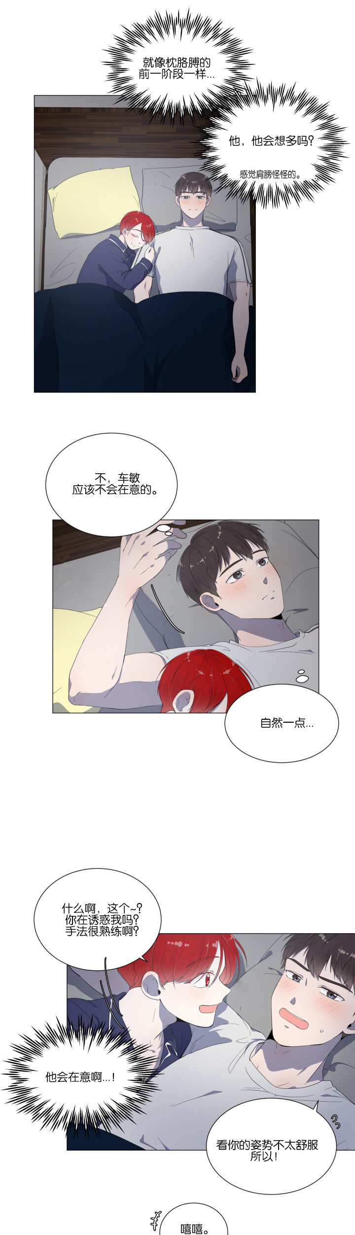 第17话4