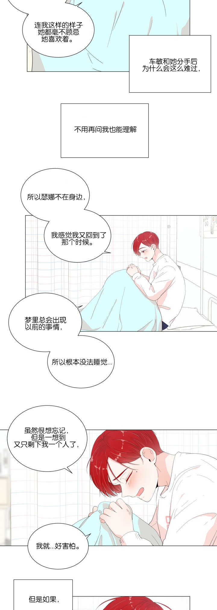 第16话4