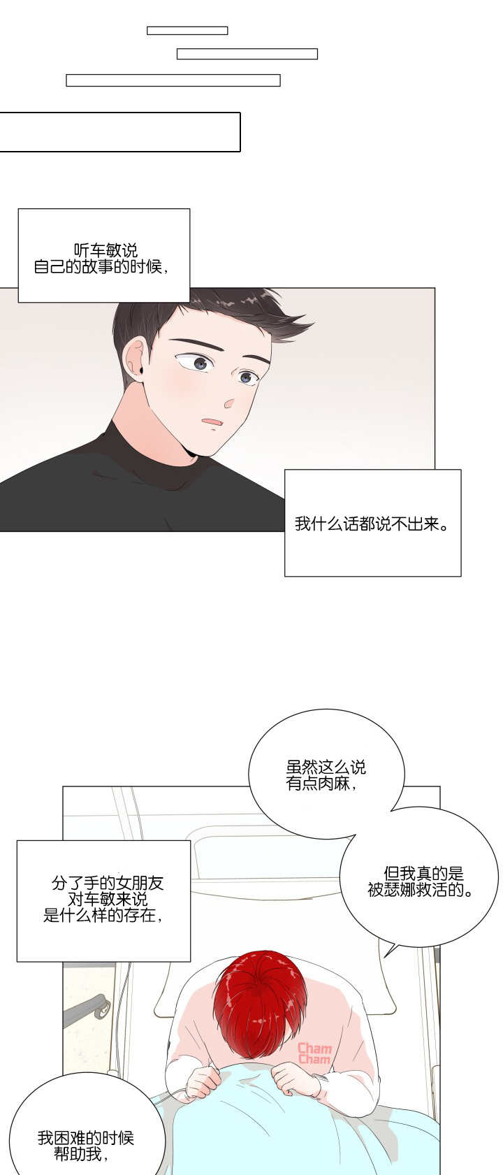 第16话3