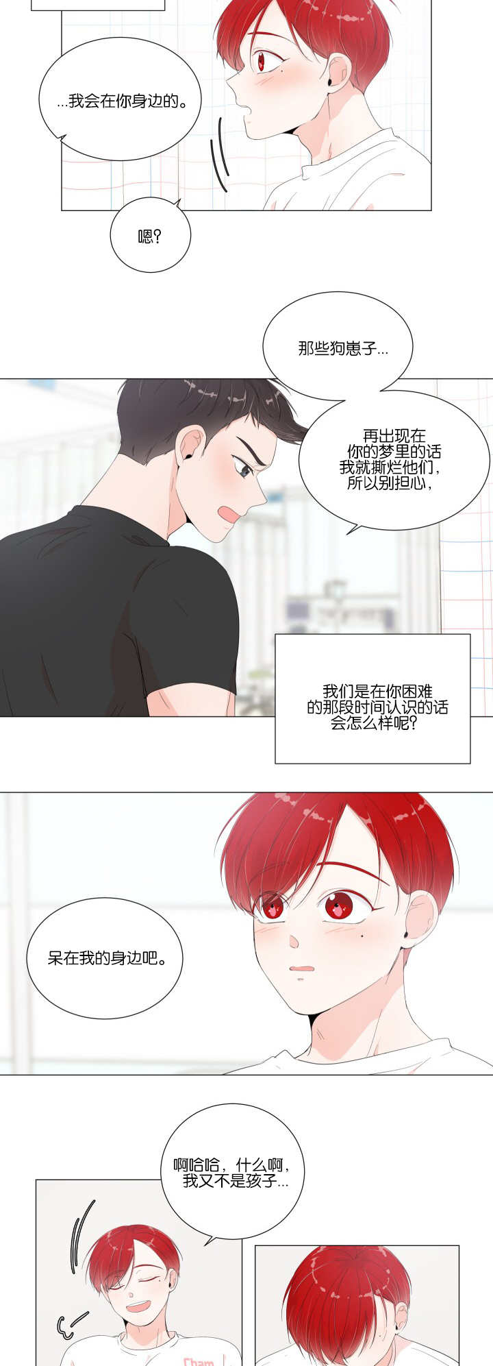 第16话5
