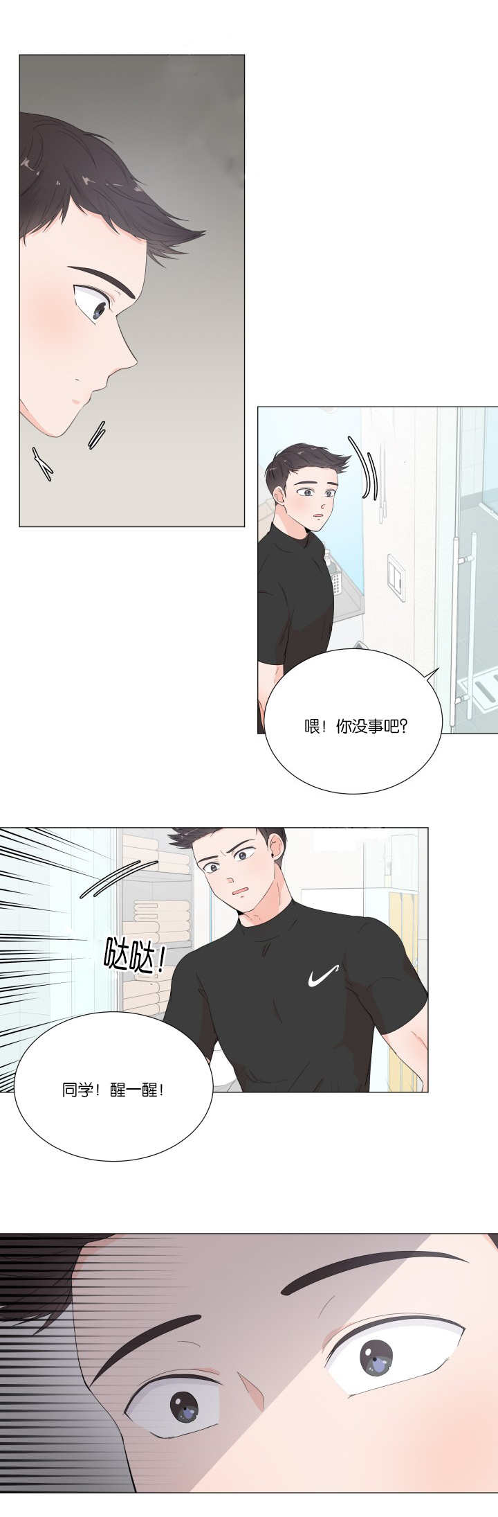 第14话9