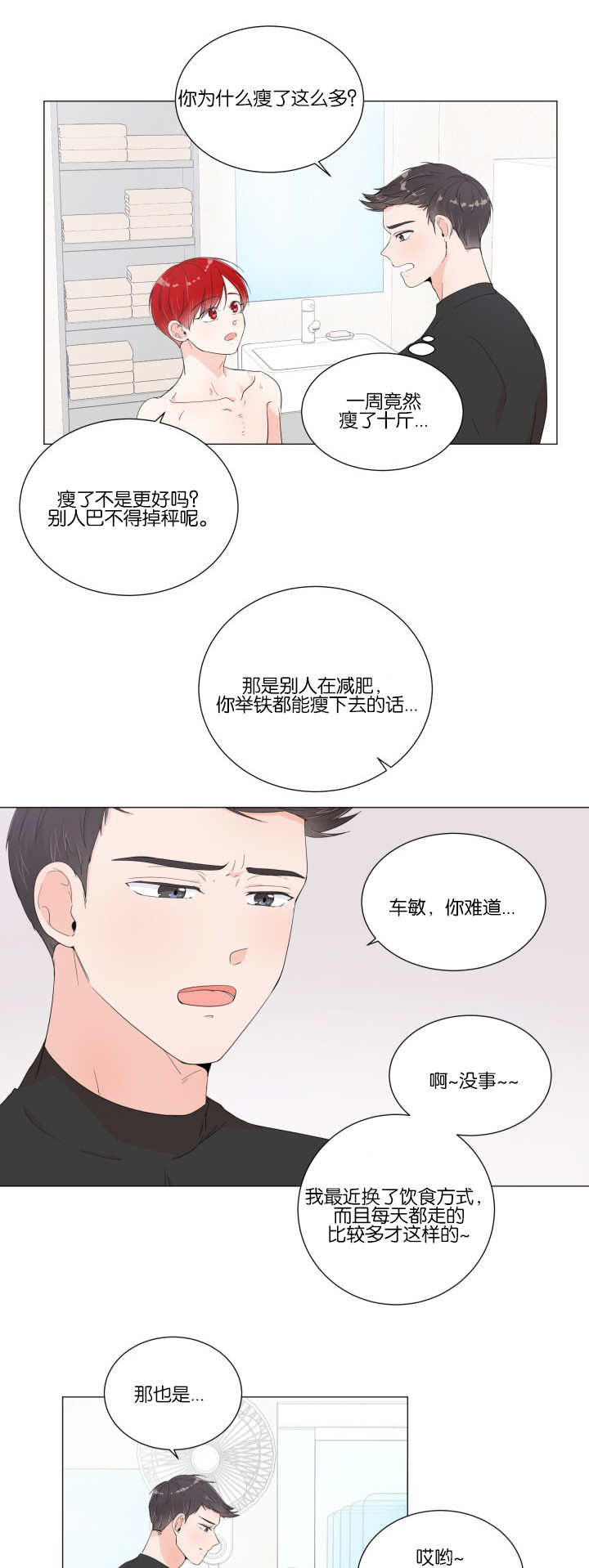 第14话7