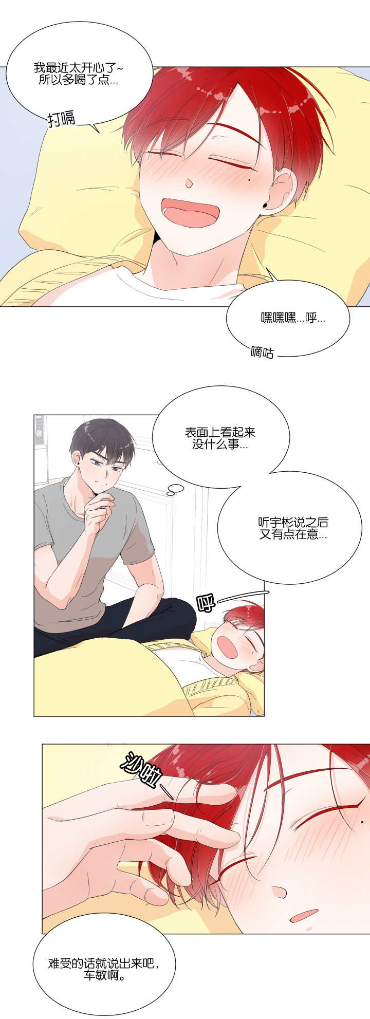 第14话2