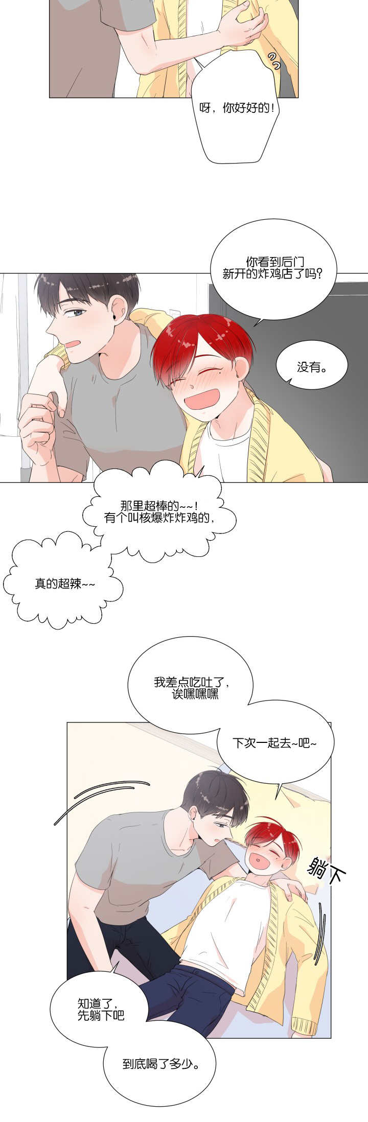 第14话1