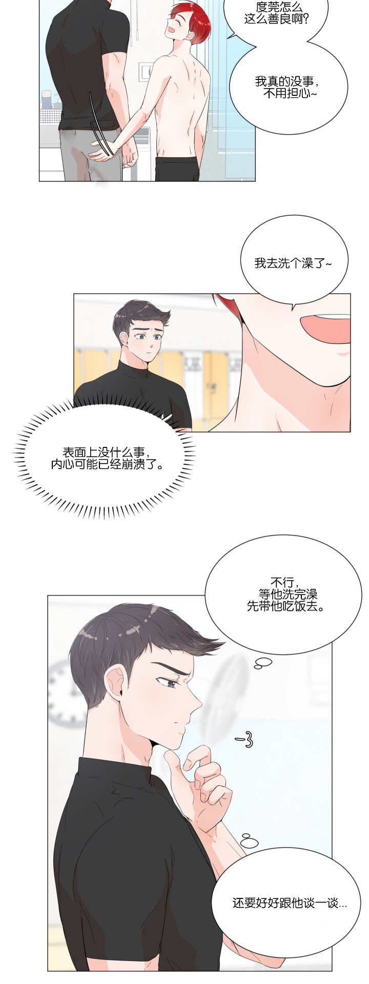 第14话8