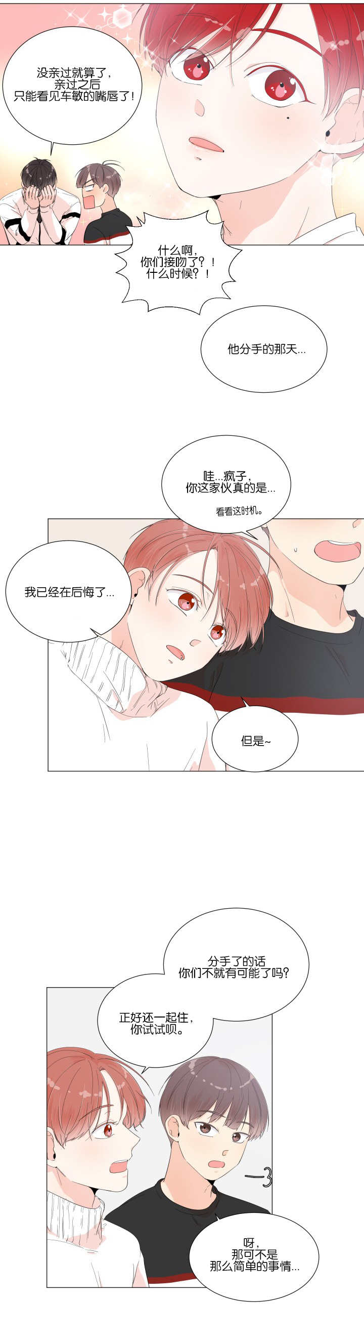 第13话9