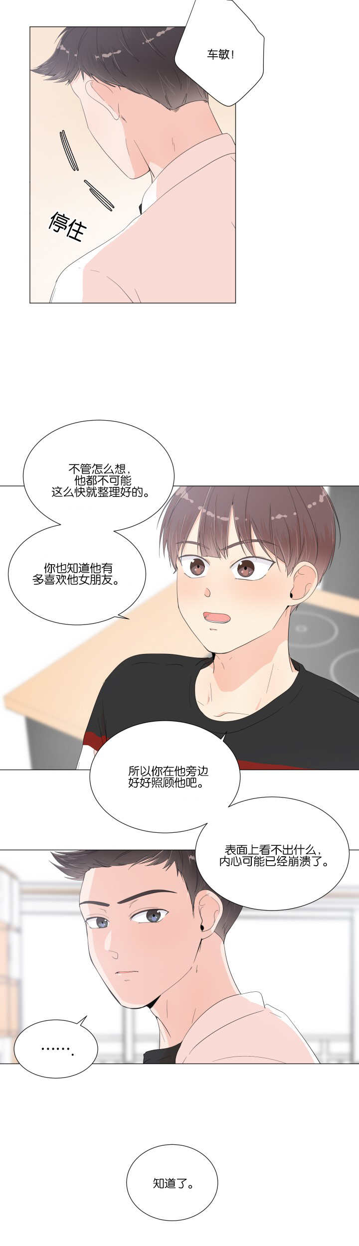 第13话12
