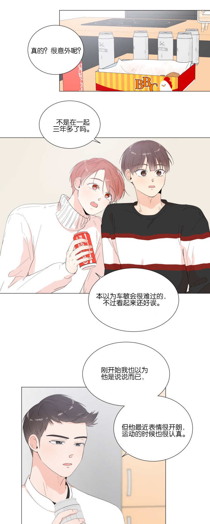 第13话7