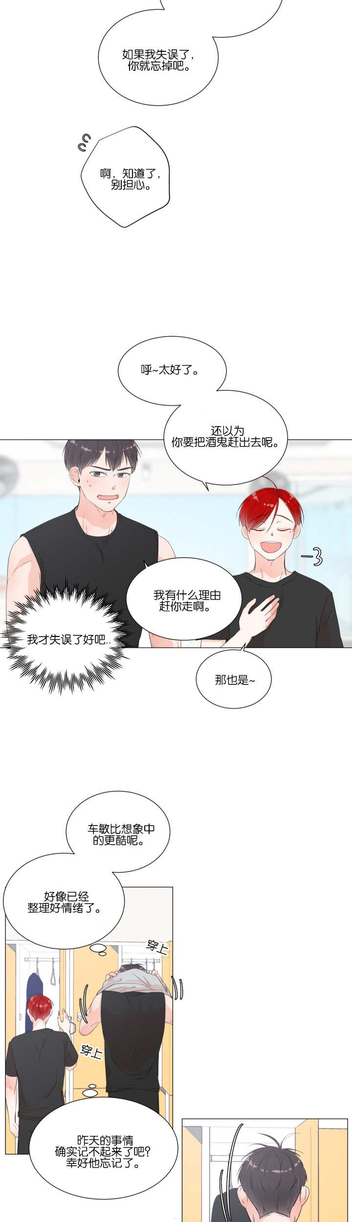 第13话5
