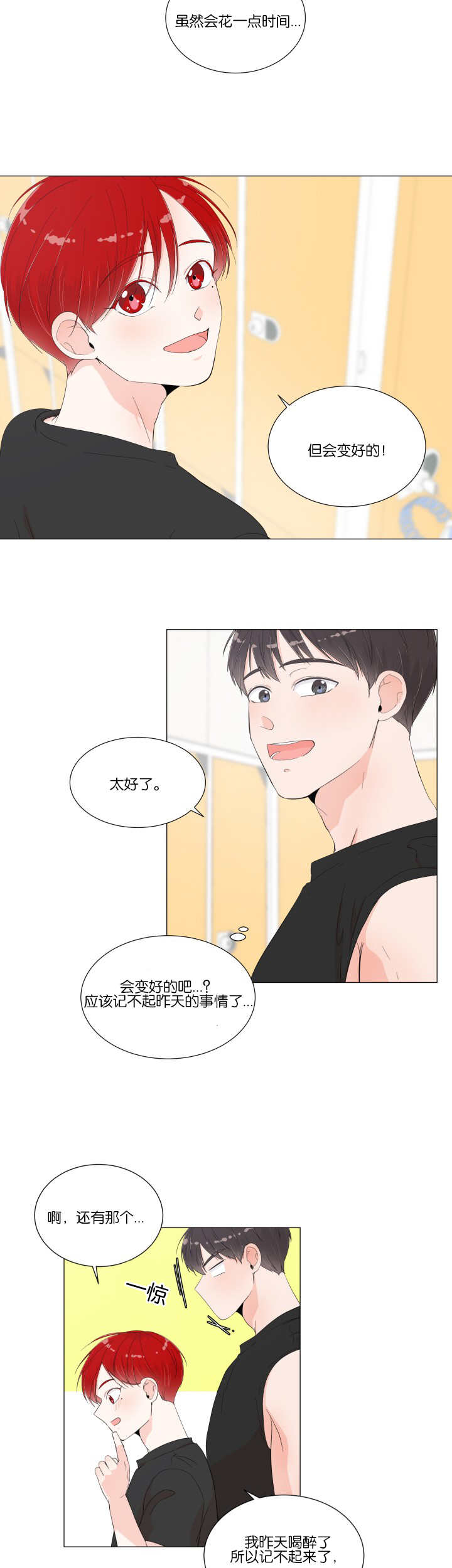 第13话4