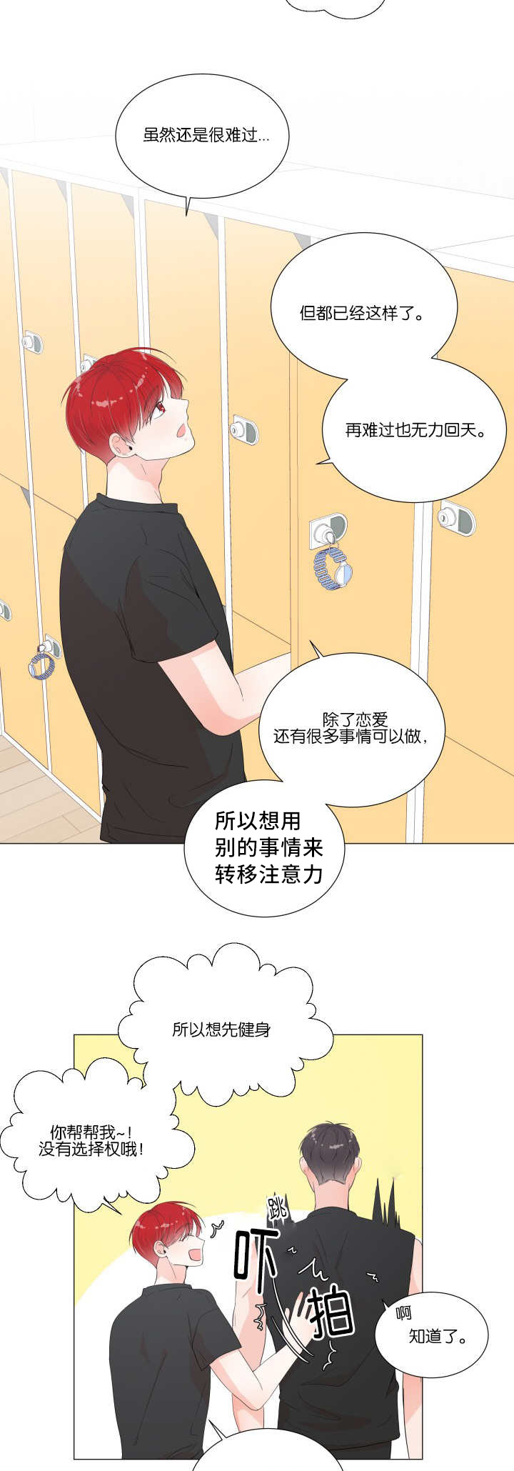 第13话3