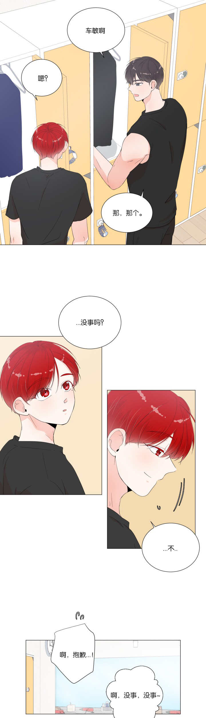 第13话2