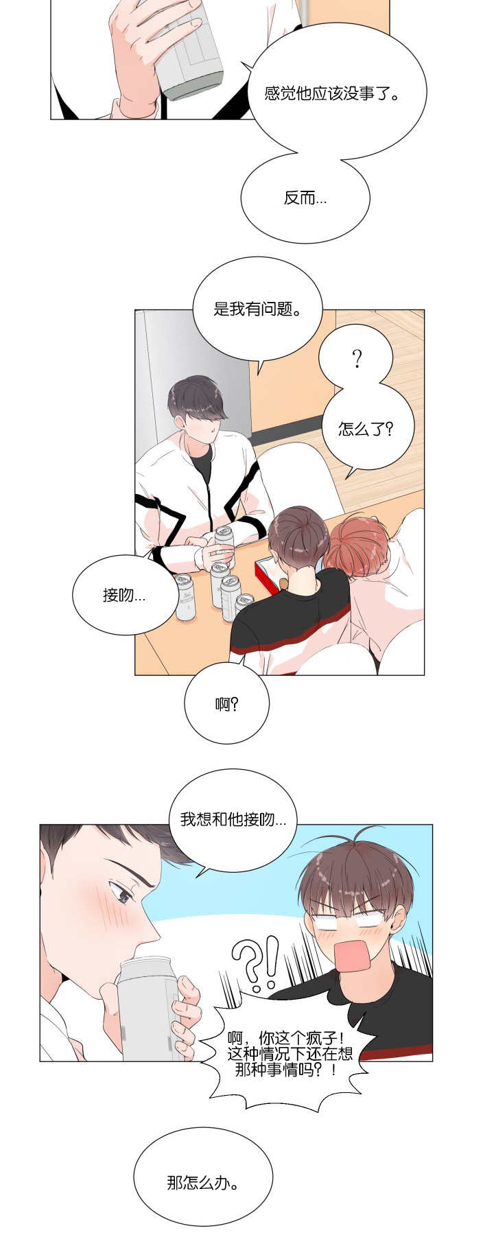 第13话8