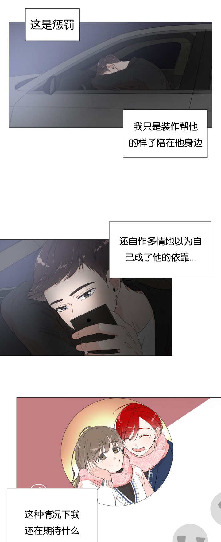 第11话8