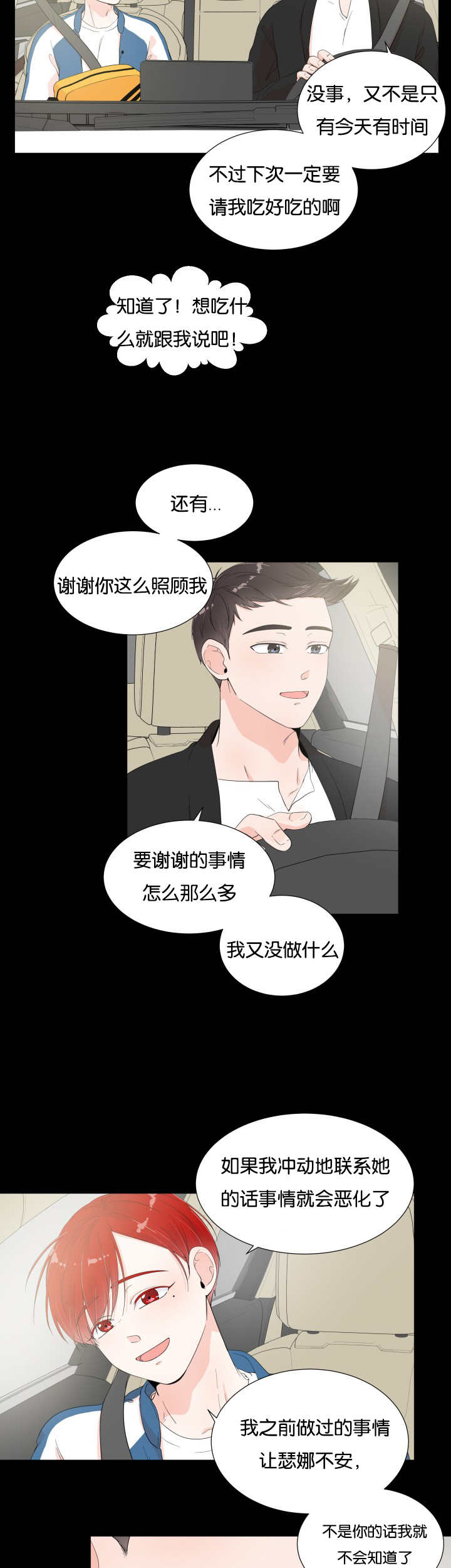 第11话6