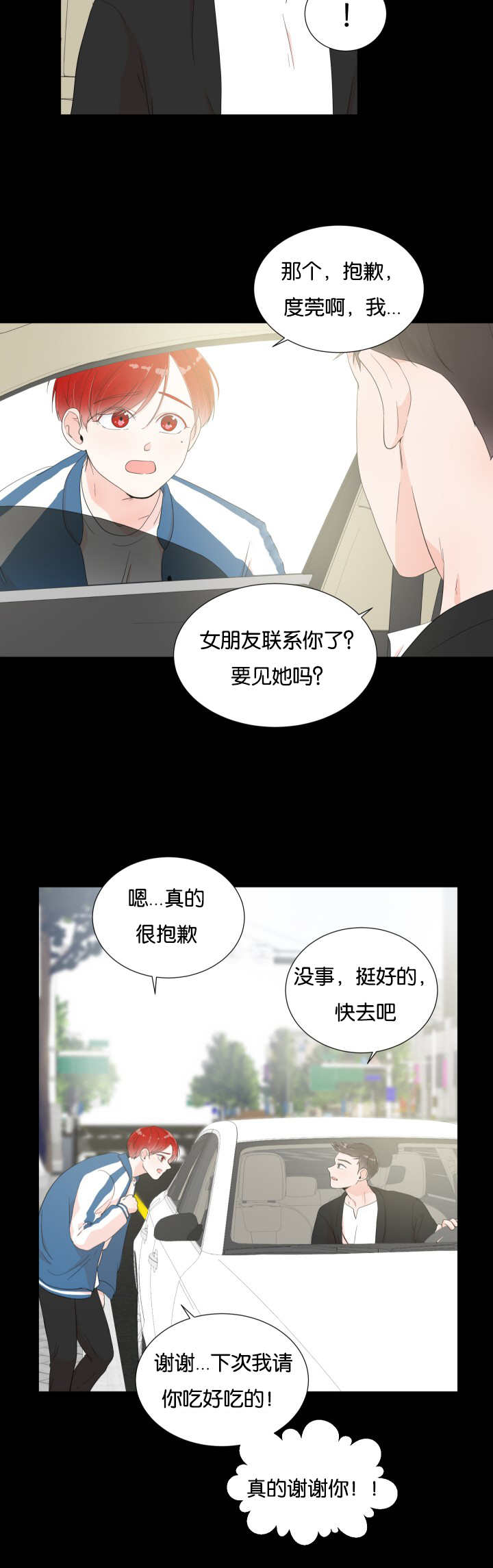 第11话3