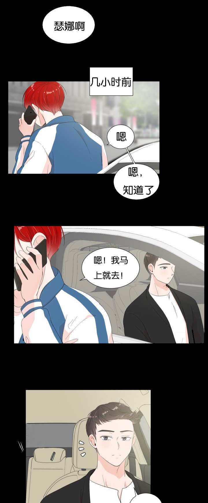 第11话2