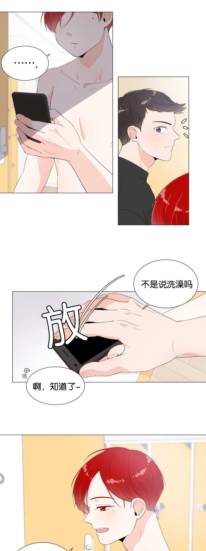 第9话3