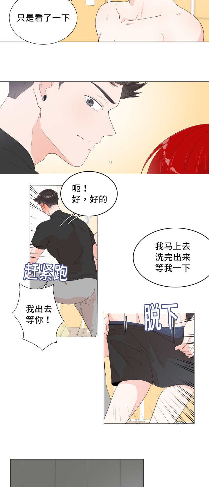 第9话4