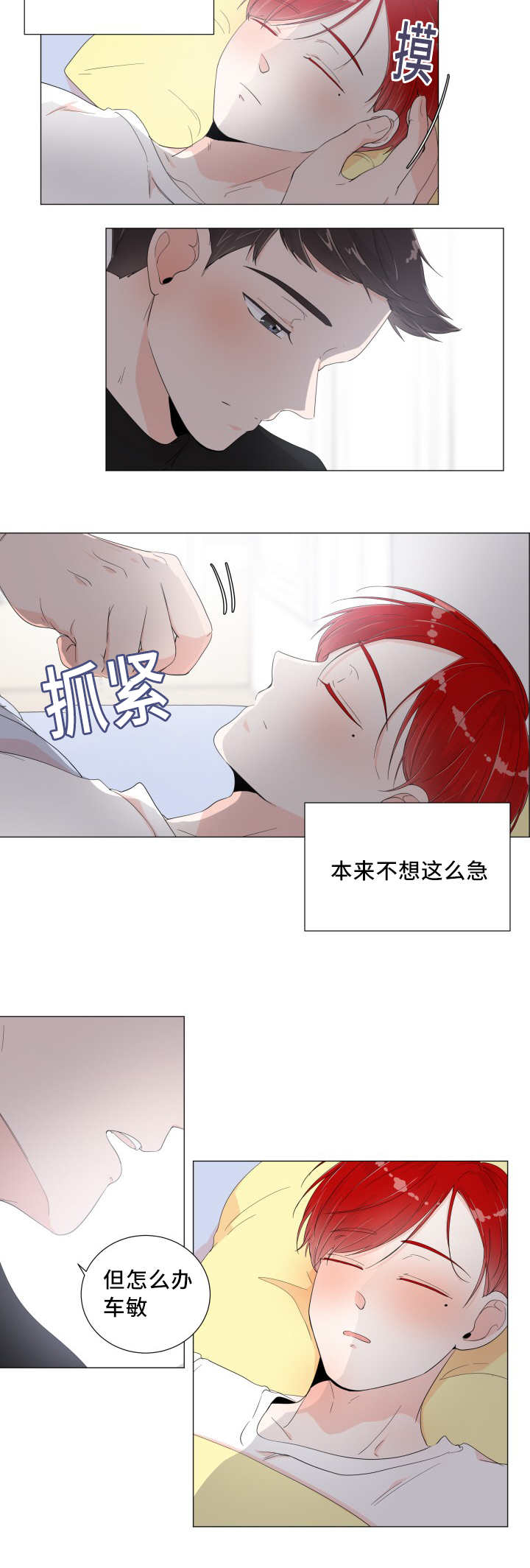 第8话3